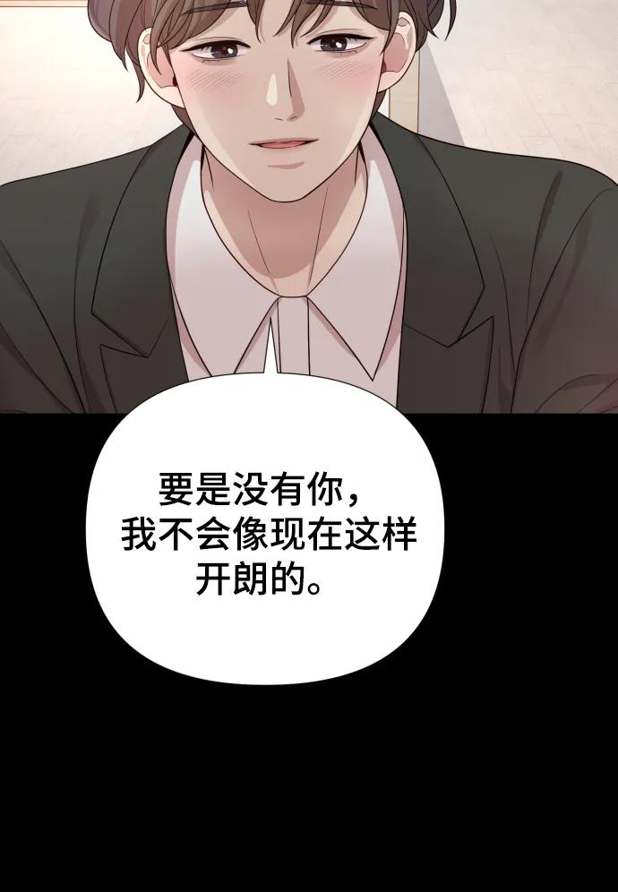 《请成为我的未来》[第33话] 金友河的秘密（5） 第99页