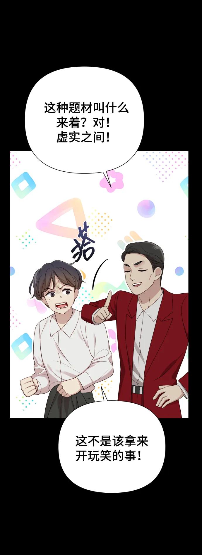 《请成为我的未来》[第33话] 金友河的秘密（5） 第28页