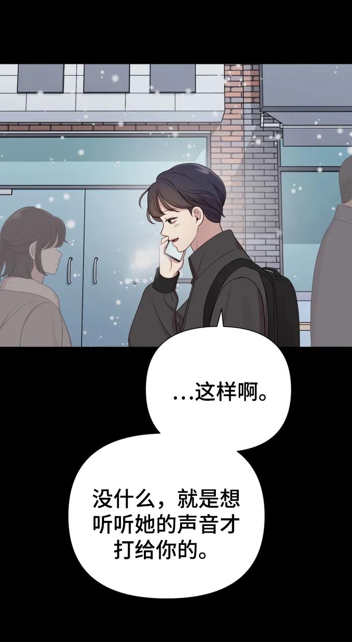 《请成为我的未来》[第33话] 金友河的秘密（5） 第44页