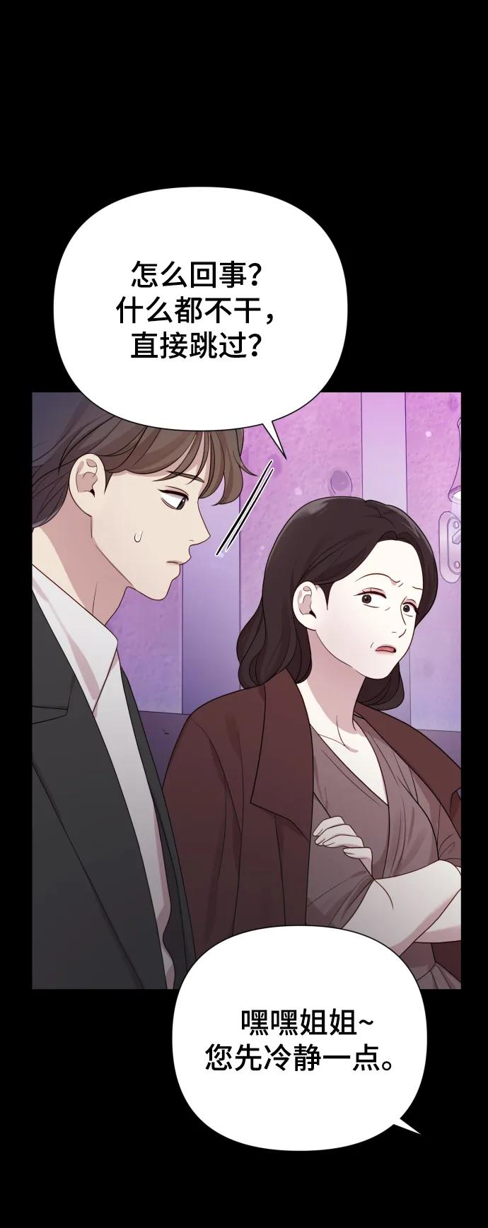 《请成为我的未来》[第33话] 金友河的秘密（5） 第11页
