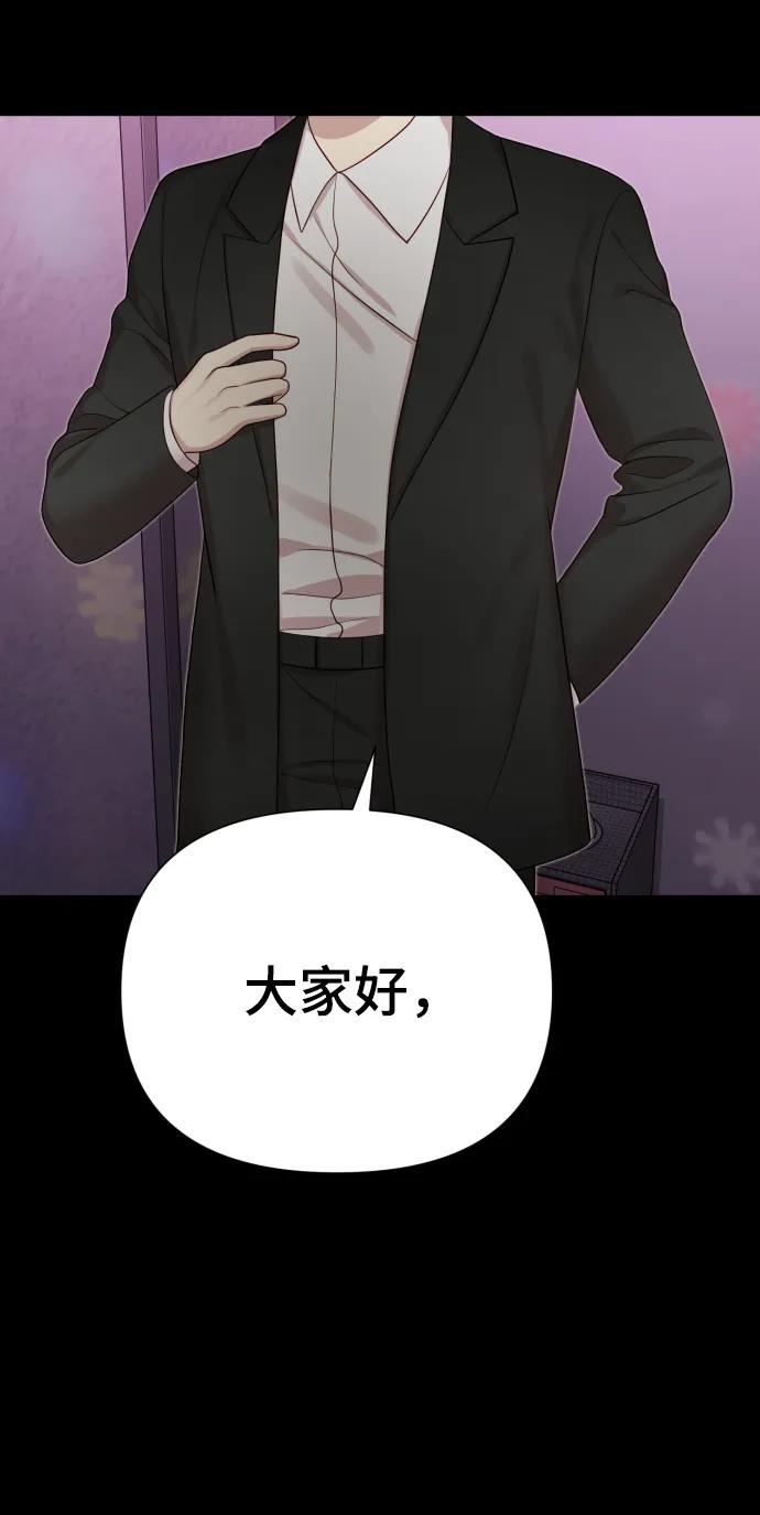 《请成为我的未来》[第33话] 金友河的秘密（5） 第4页