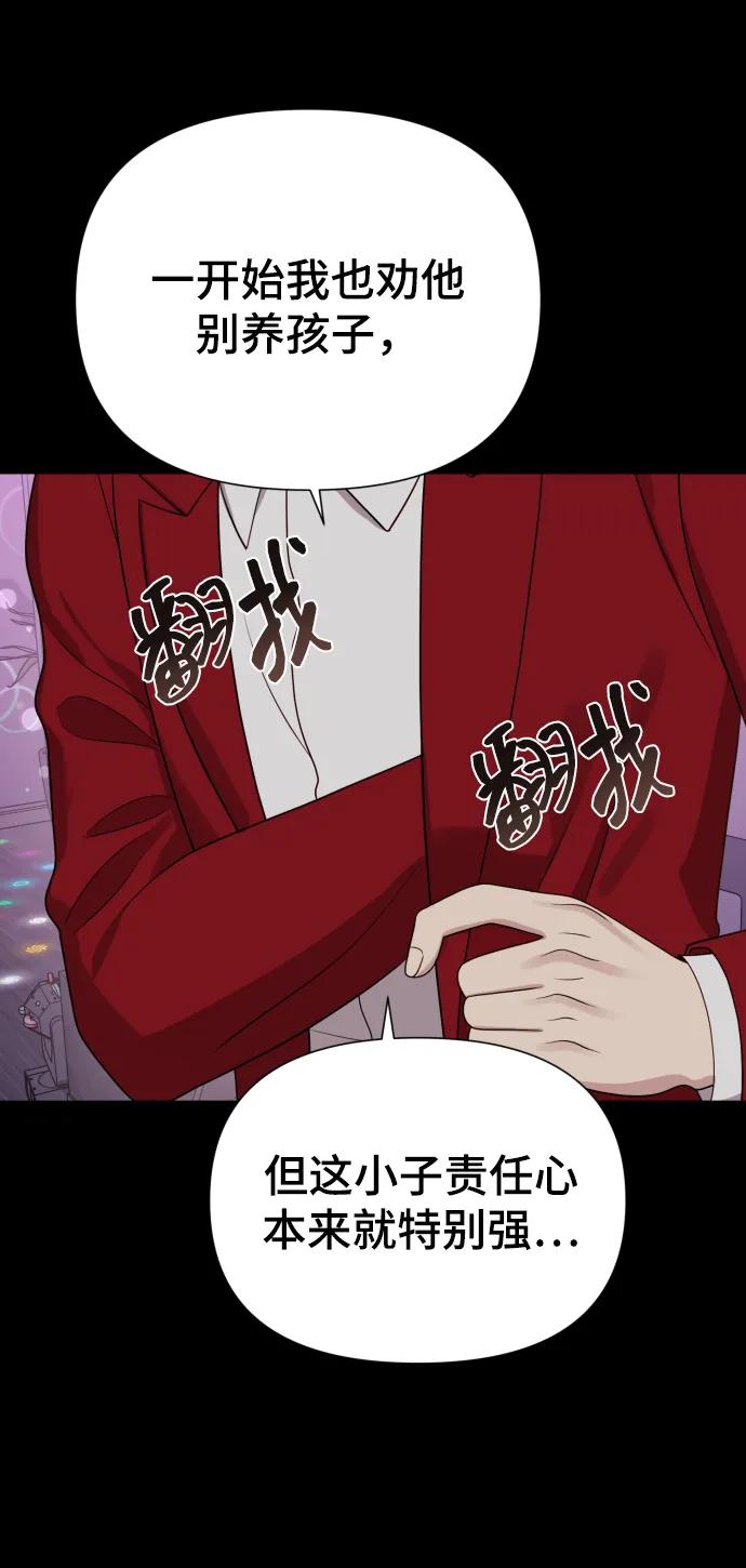 《请成为我的未来》[第33话] 金友河的秘密（5） 第19页