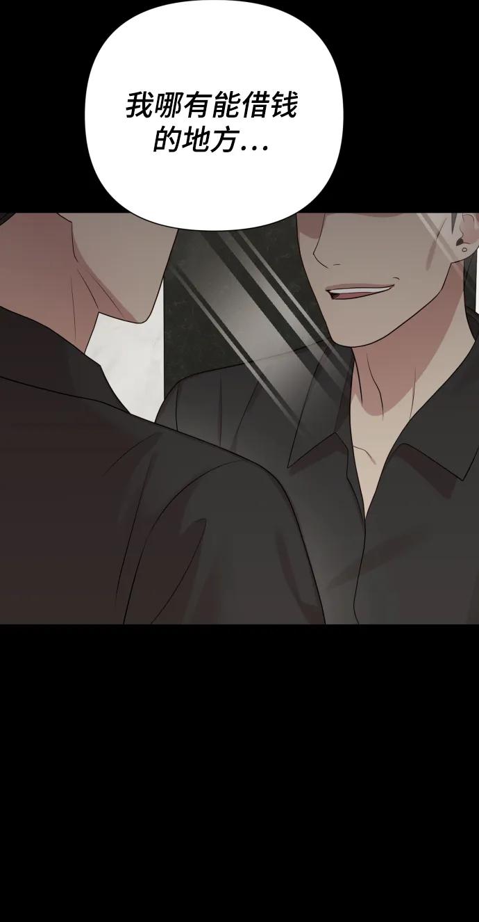 《请成为我的未来》[第33话] 金友河的秘密（5） 第75页