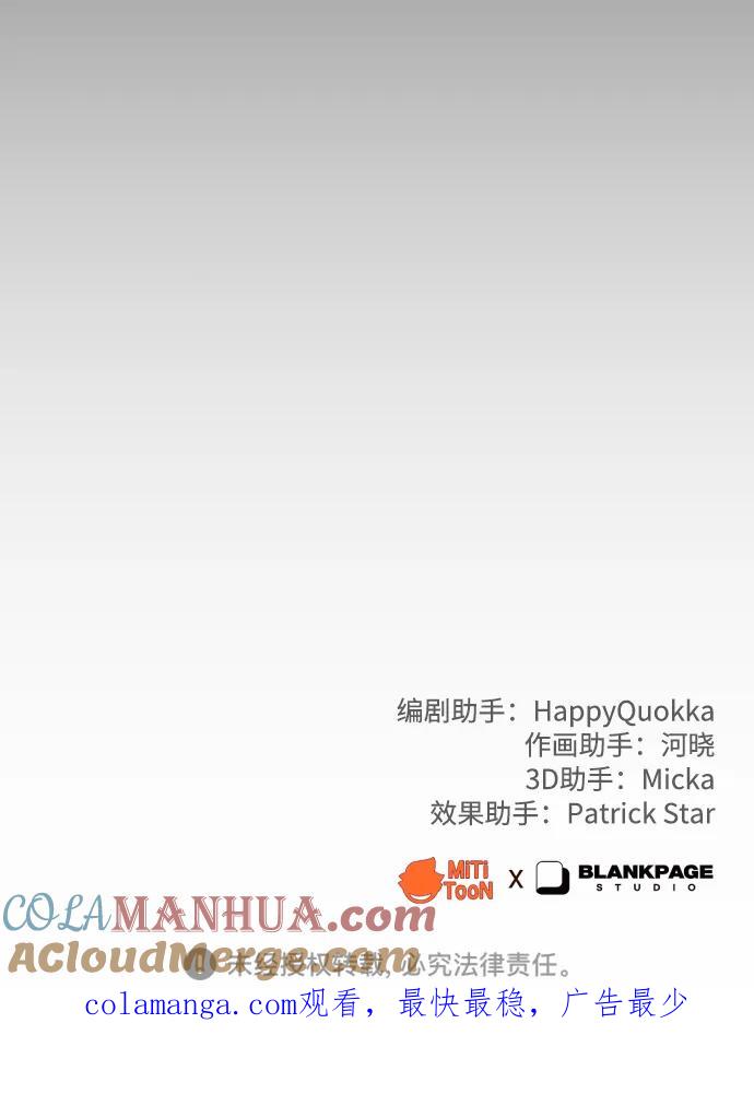 《请成为我的未来》[第33话] 金友河的秘密（5） 第105页
