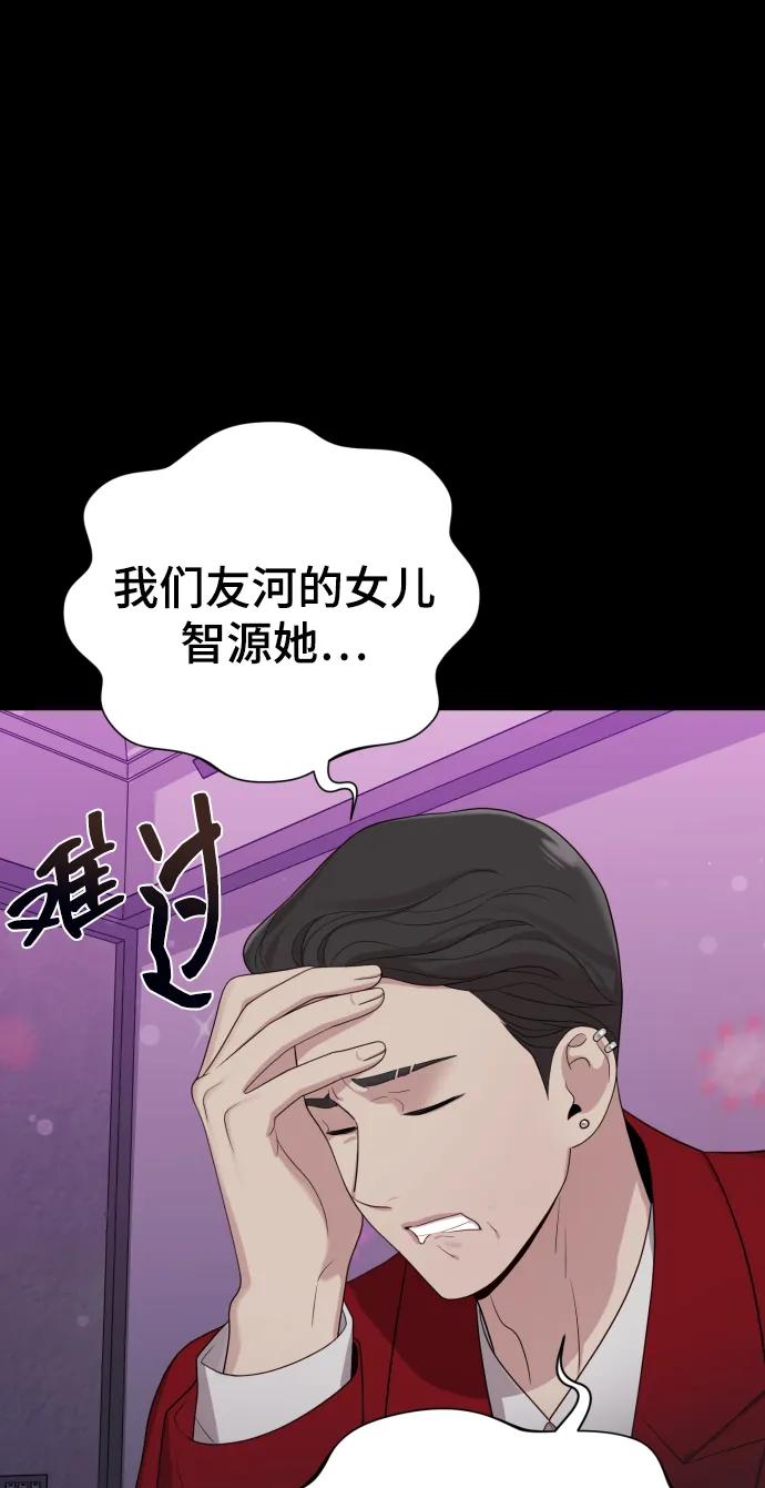 《请成为我的未来》[第33话] 金友河的秘密（5） 第15页