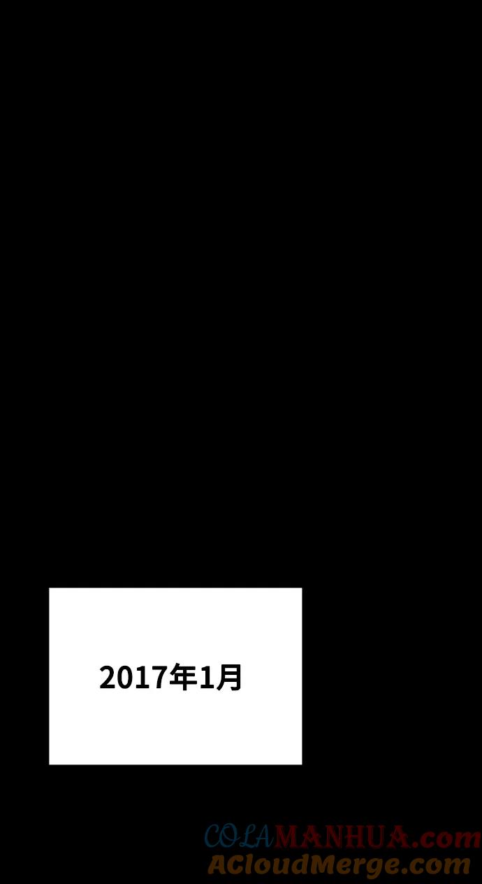 《请成为我的未来》[第33话] 金友河的秘密（5） 第41页