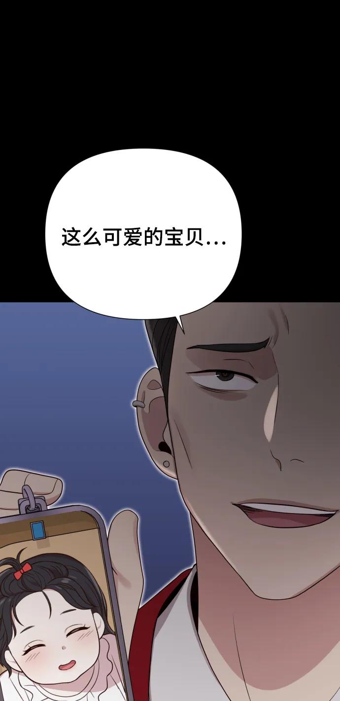 《请成为我的未来》[第33话] 金友河的秘密（5） 第20页