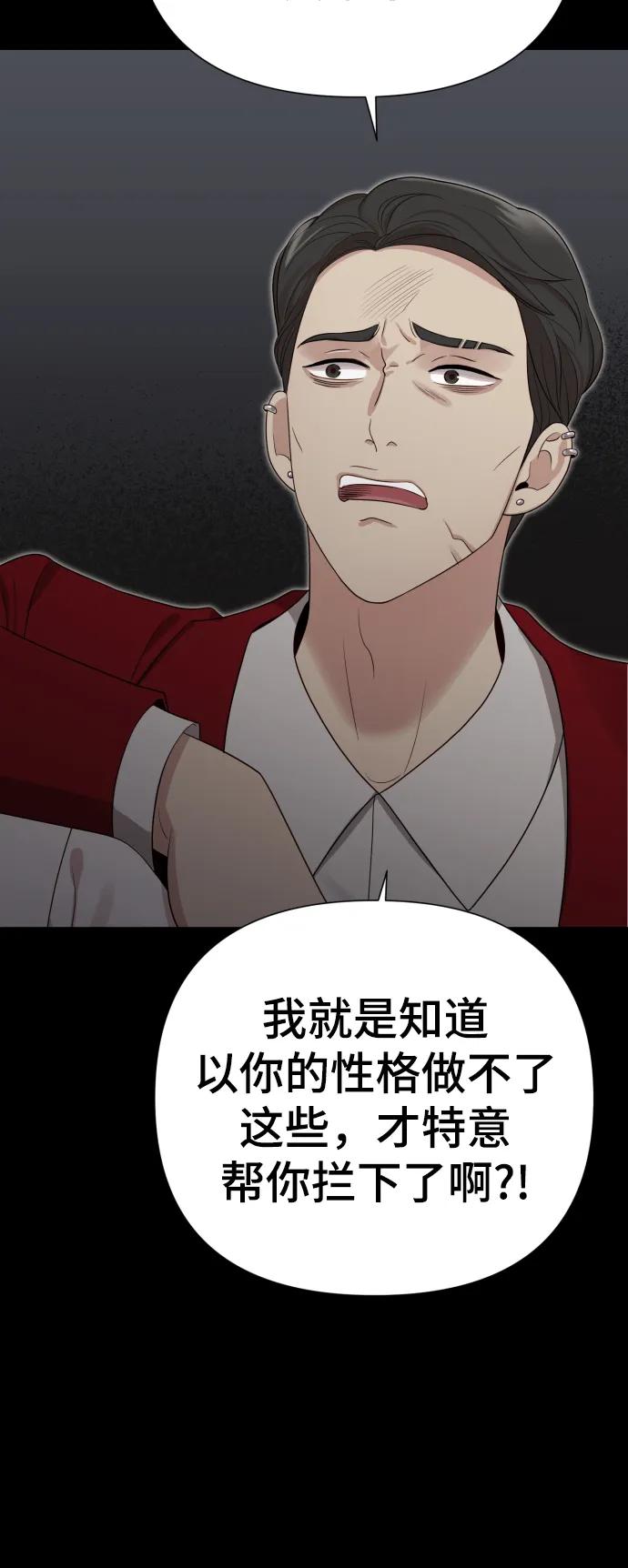 《请成为我的未来》[第33话] 金友河的秘密（5） 第30页