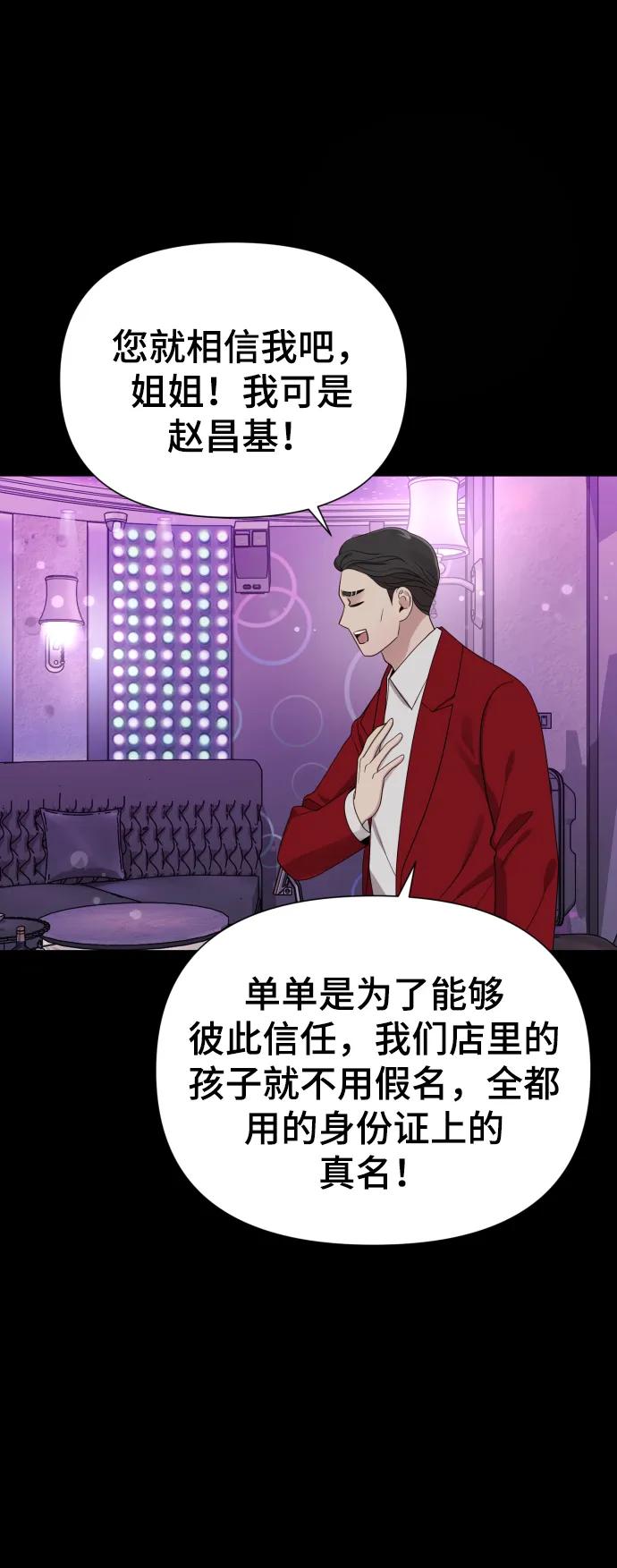 《请成为我的未来》[第33话] 金友河的秘密（5） 第18页