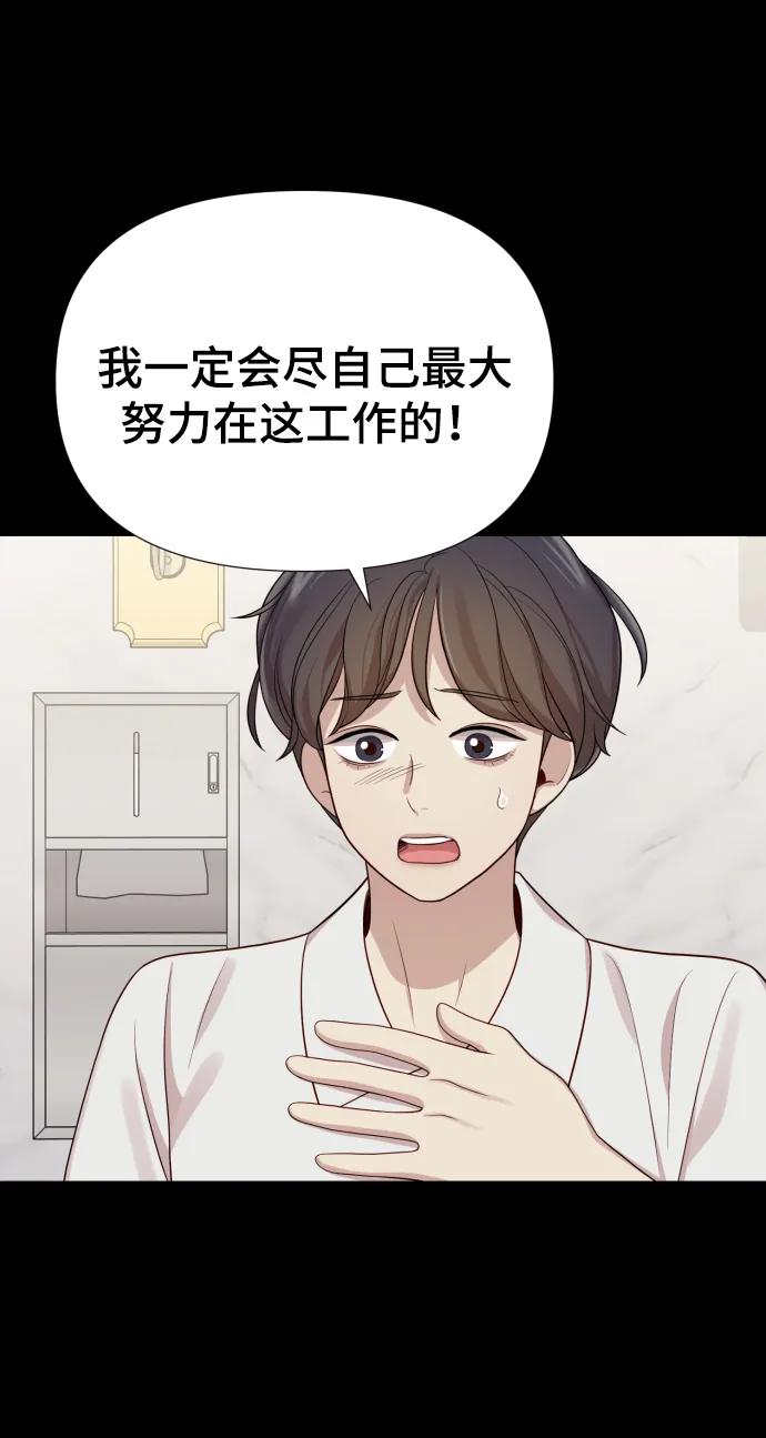 《请成为我的未来》[第33话] 金友河的秘密（5） 第80页