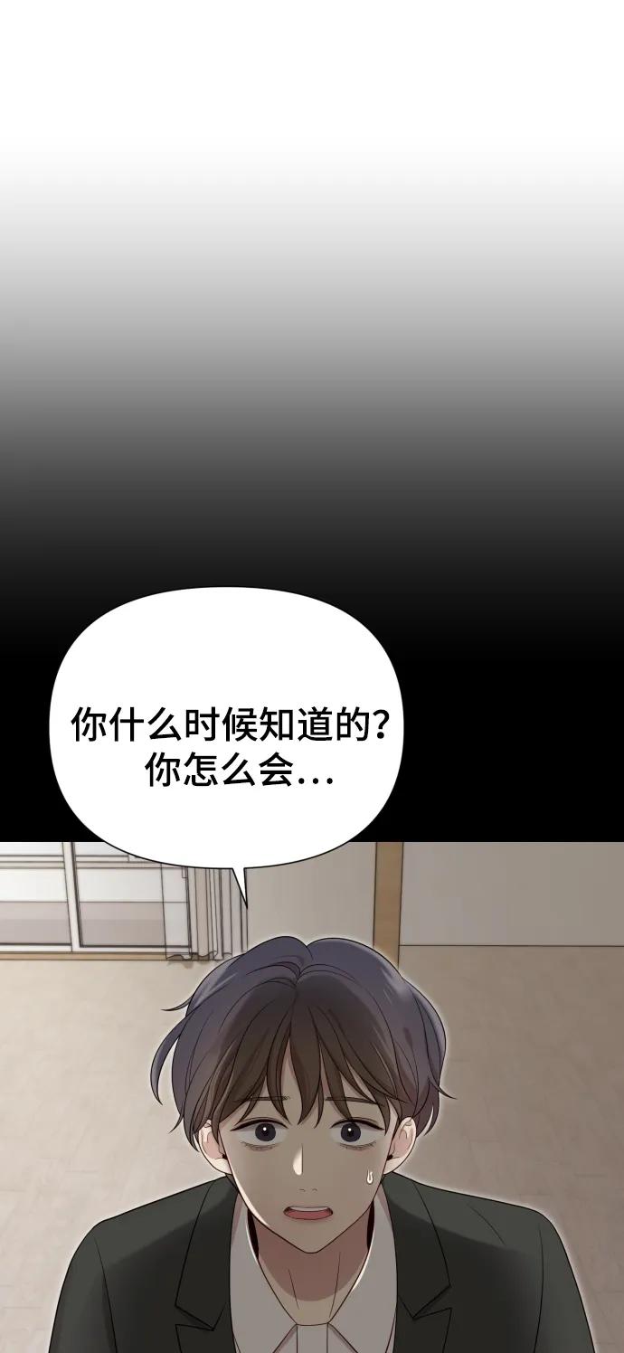 《请成为我的未来》[第34话] 金友河的秘密（6） 第7页