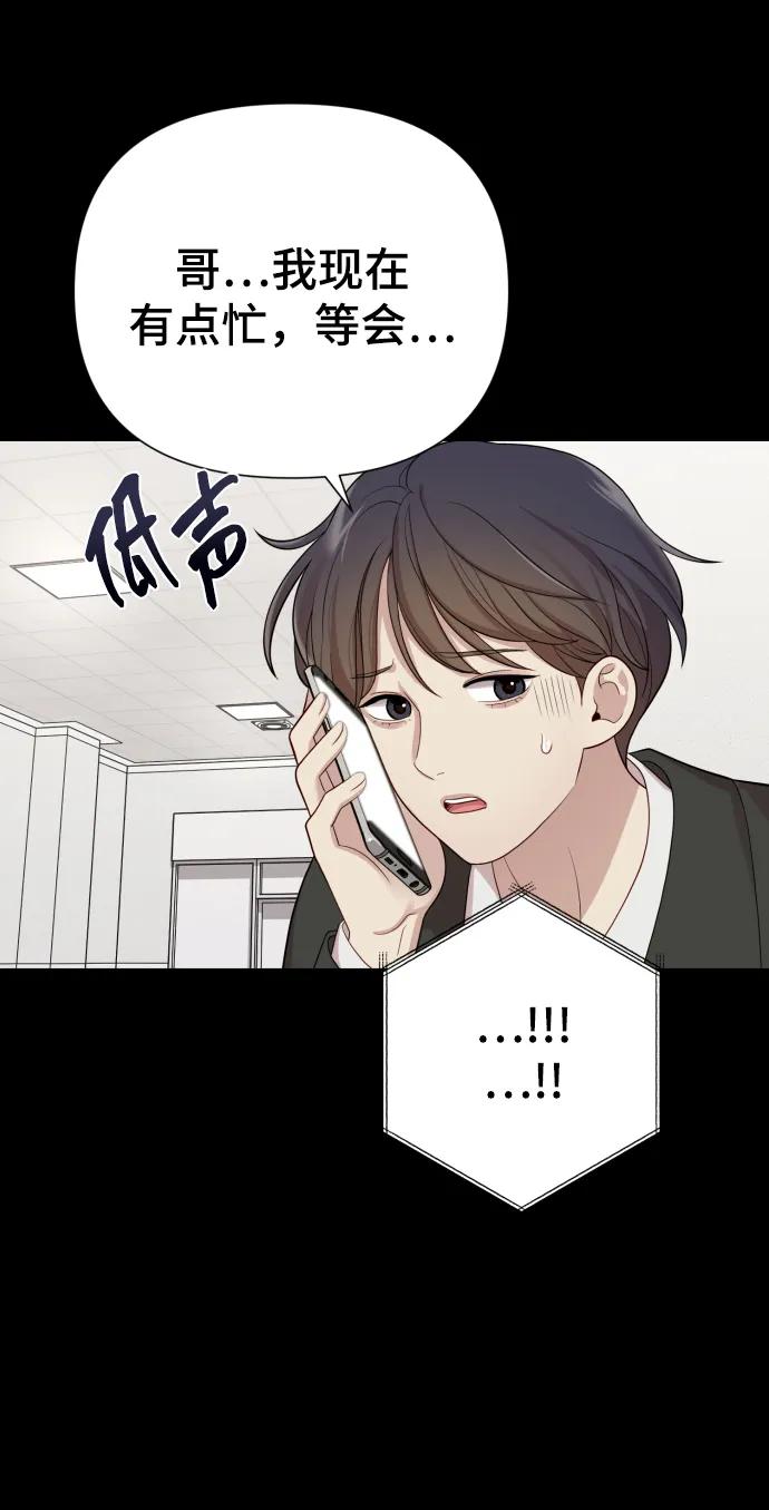 《请成为我的未来》[第34话] 金友河的秘密（6） 第34页