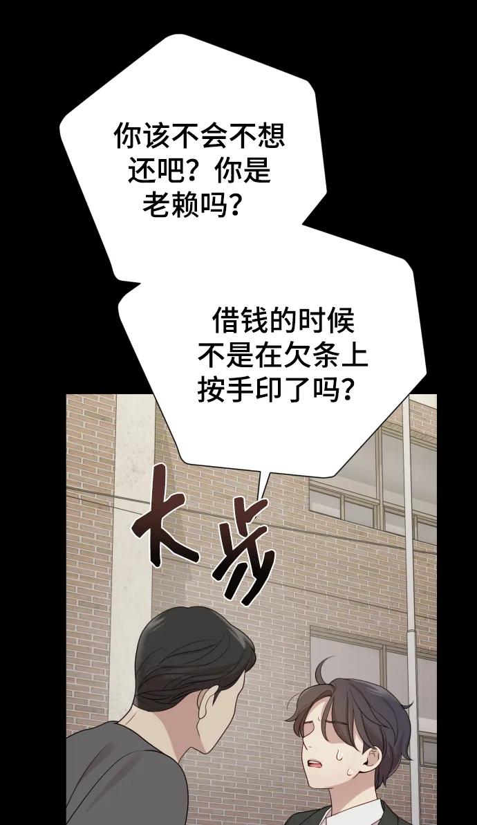 《请成为我的未来》[第34话] 金友河的秘密（6） 第47页