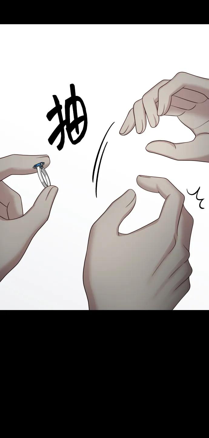 《请成为我的未来》[第34话] 金友河的秘密（6） 第3页