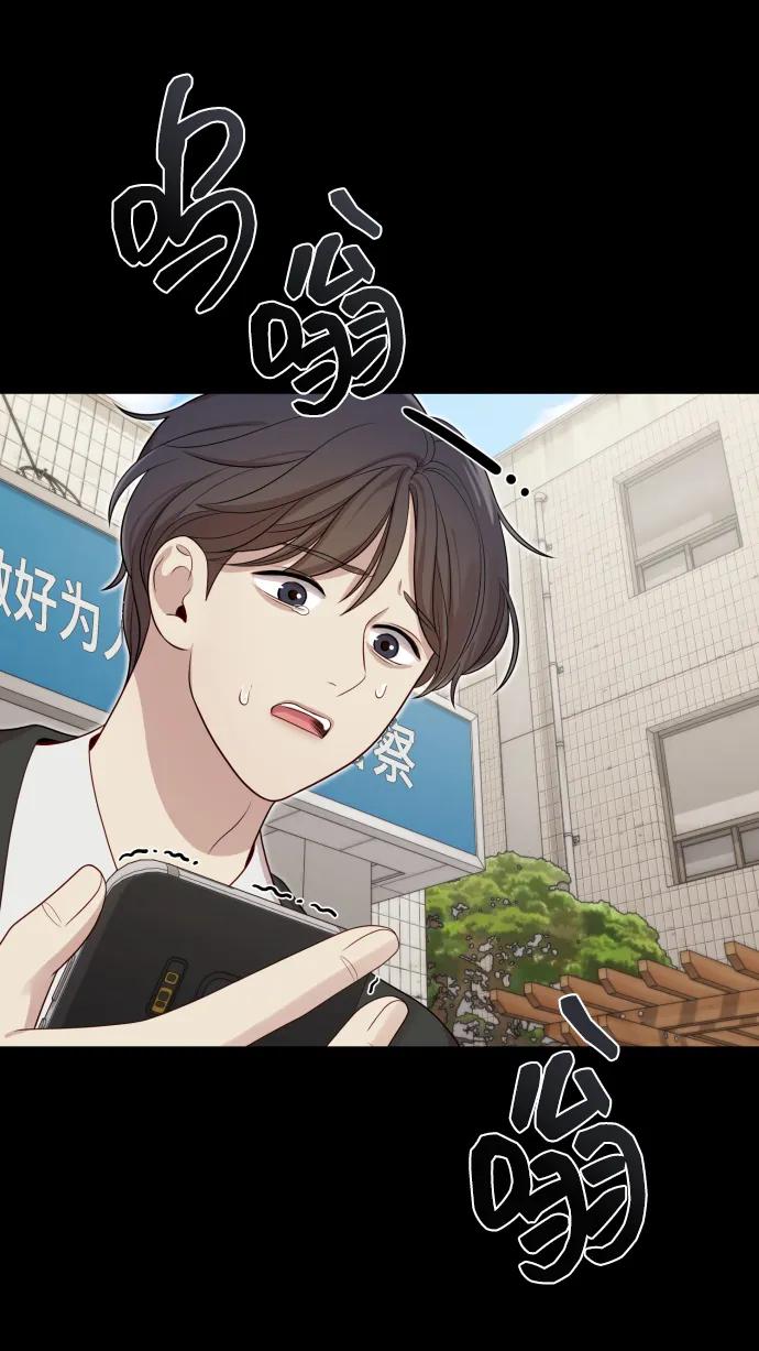 《请成为我的未来》[第34话] 金友河的秘密（6） 第54页