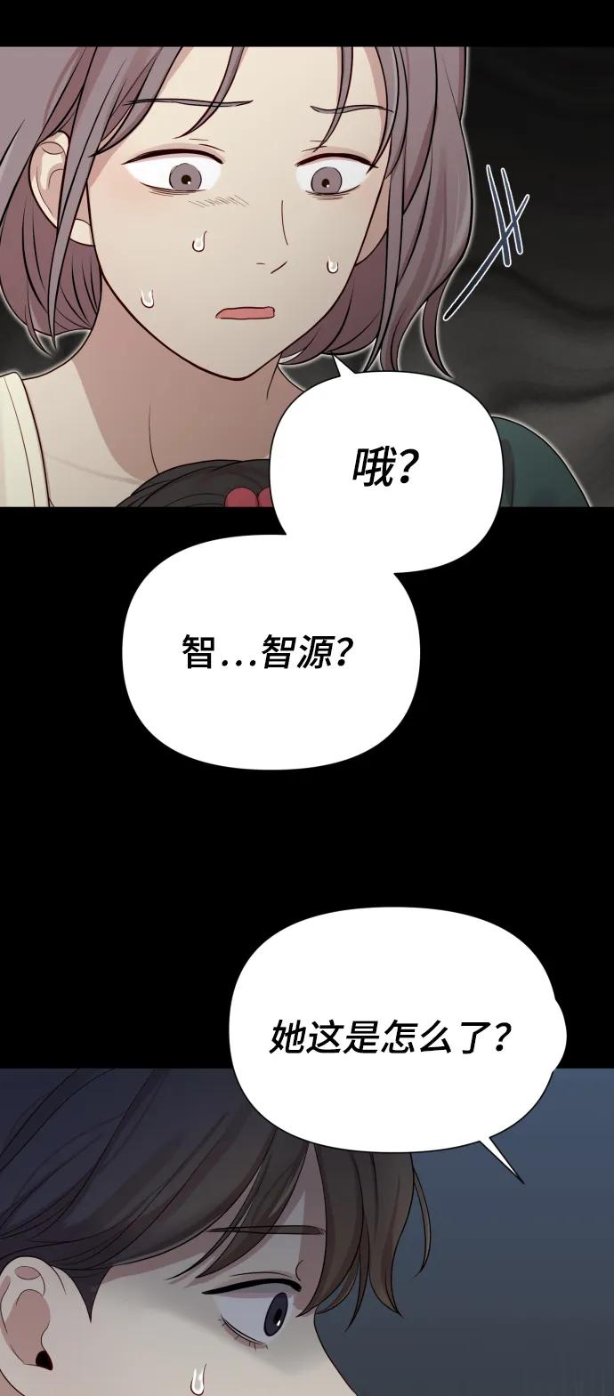 《请成为我的未来》[第34话] 金友河的秘密（6） 第23页