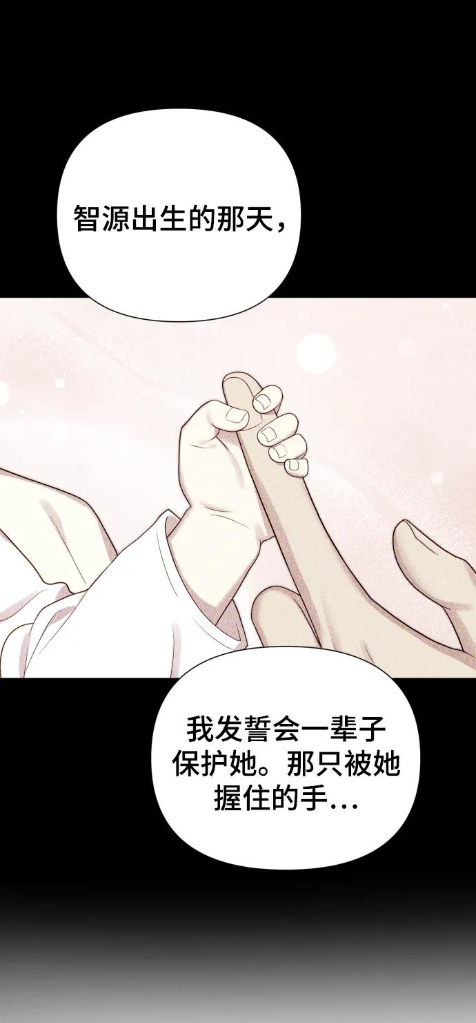 《请成为我的未来》[第34话] 金友河的秘密（6） 第65页