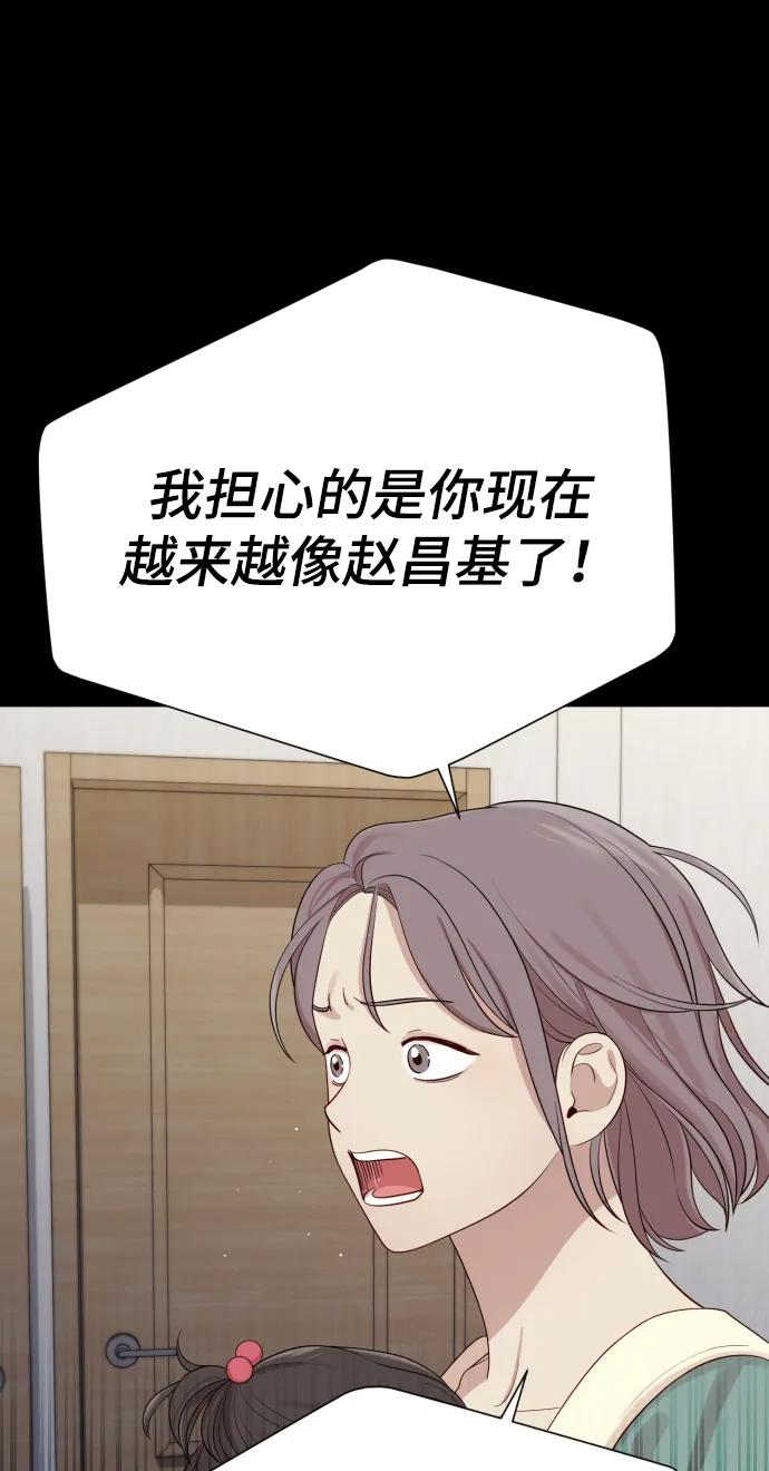 《请成为我的未来》[第34话] 金友河的秘密（6） 第19页