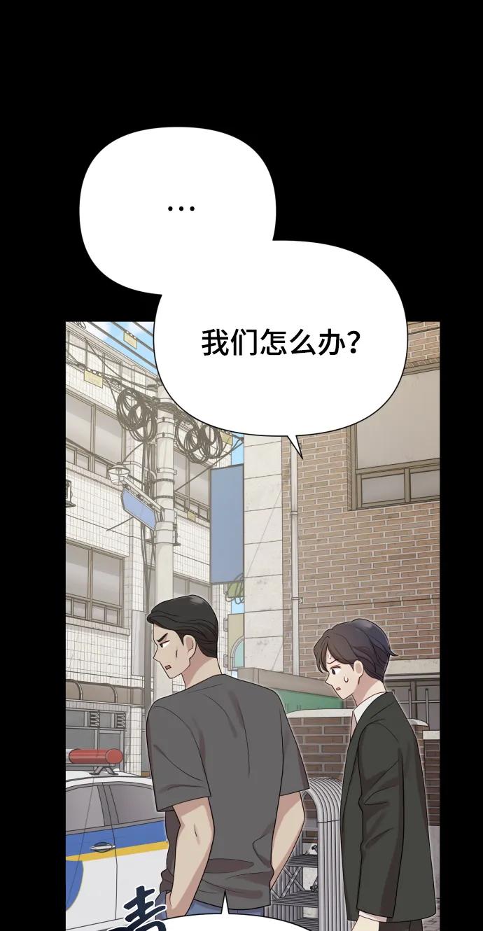 《请成为我的未来》[第34话] 金友河的秘密（6） 第42页