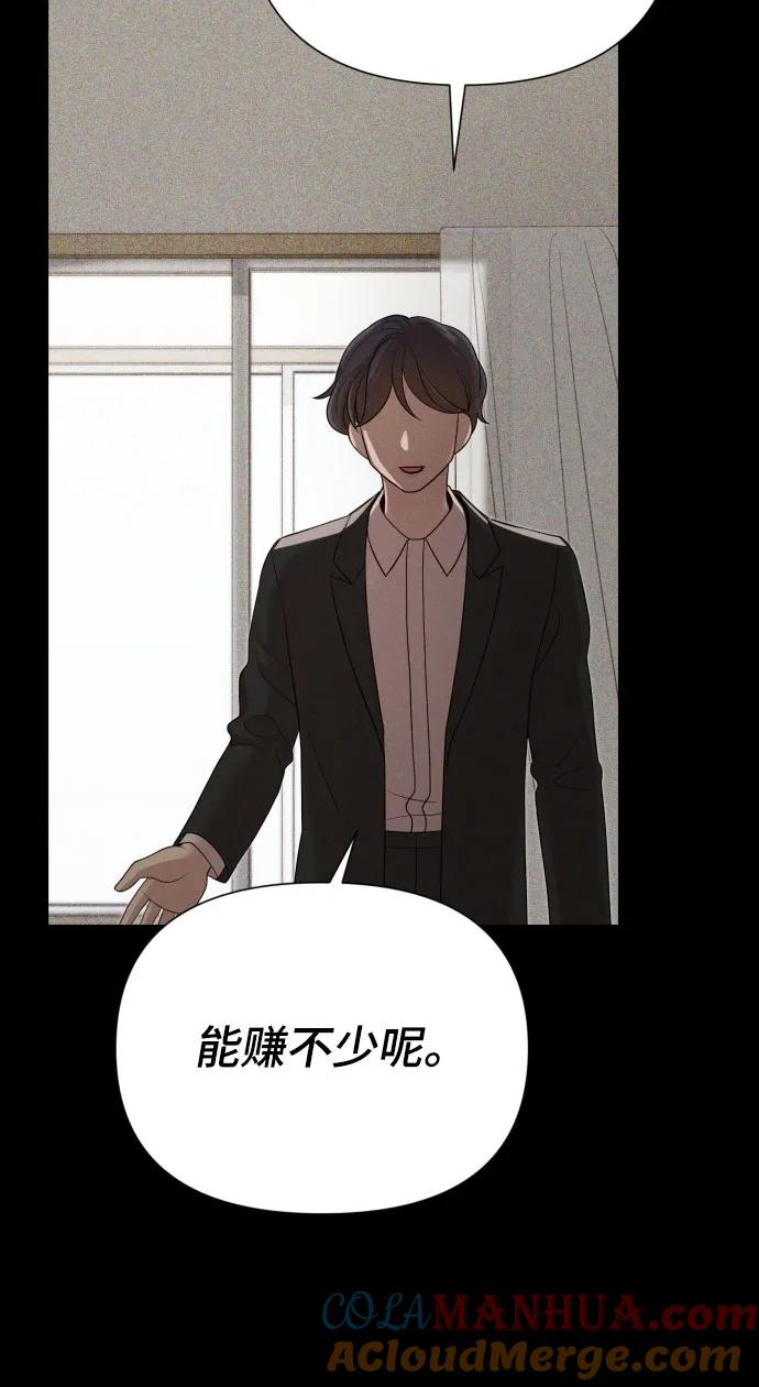 《请成为我的未来》[第34话] 金友河的秘密（6） 第16页