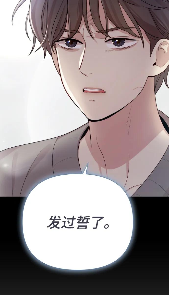 《请成为我的未来》[第34话] 金友河的秘密（6） 第107页