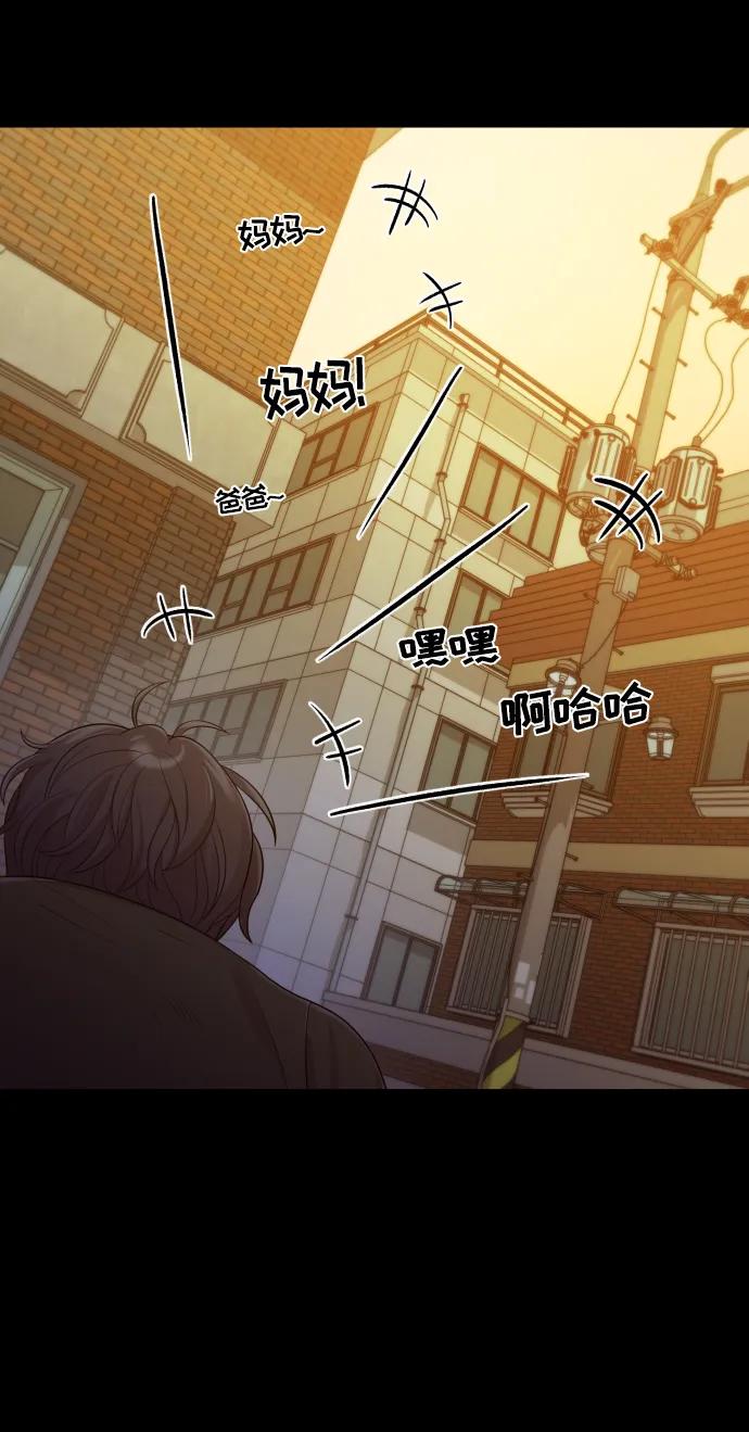 《请成为我的未来》[第34话] 金友河的秘密（6） 第79页