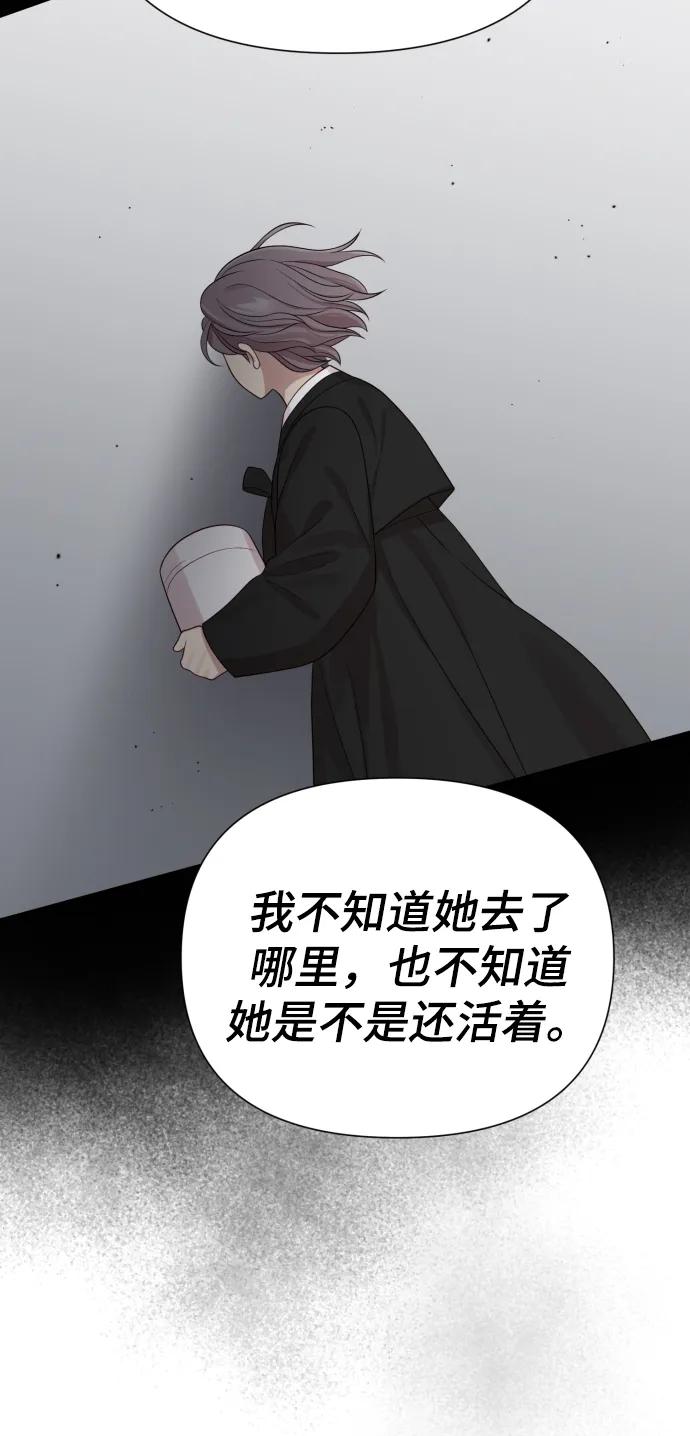 《请成为我的未来》[第34话] 金友河的秘密（6） 第70页