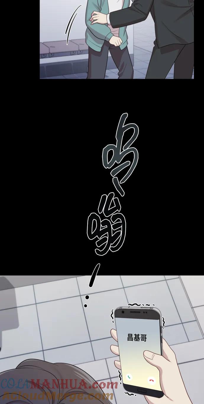 《请成为我的未来》[第34话] 金友河的秘密（6） 第32页