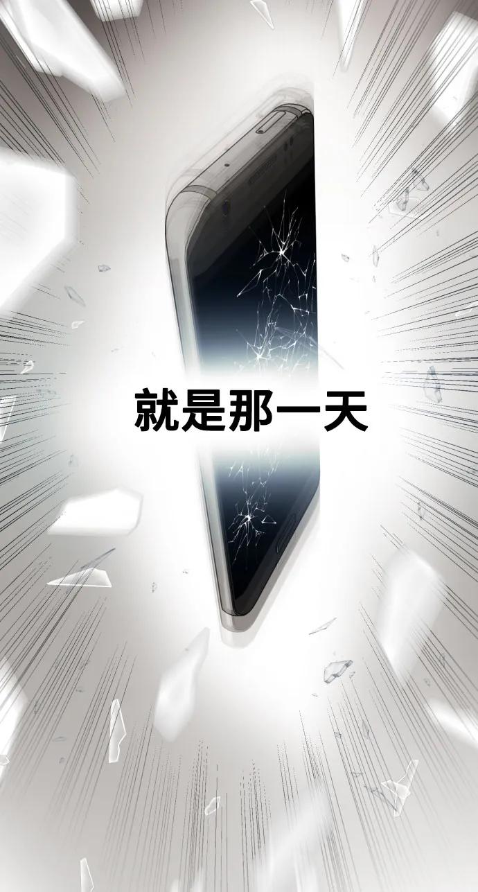 《请成为我的未来》[第34话] 金友河的秘密（6） 第63页