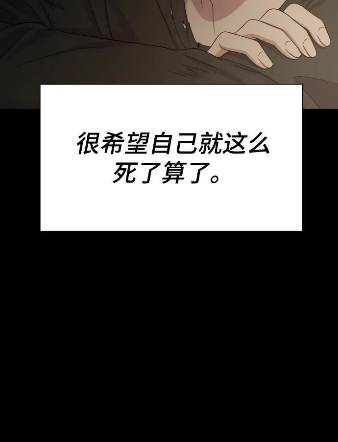 《请成为我的未来》[第34话] 金友河的秘密（6） 第77页