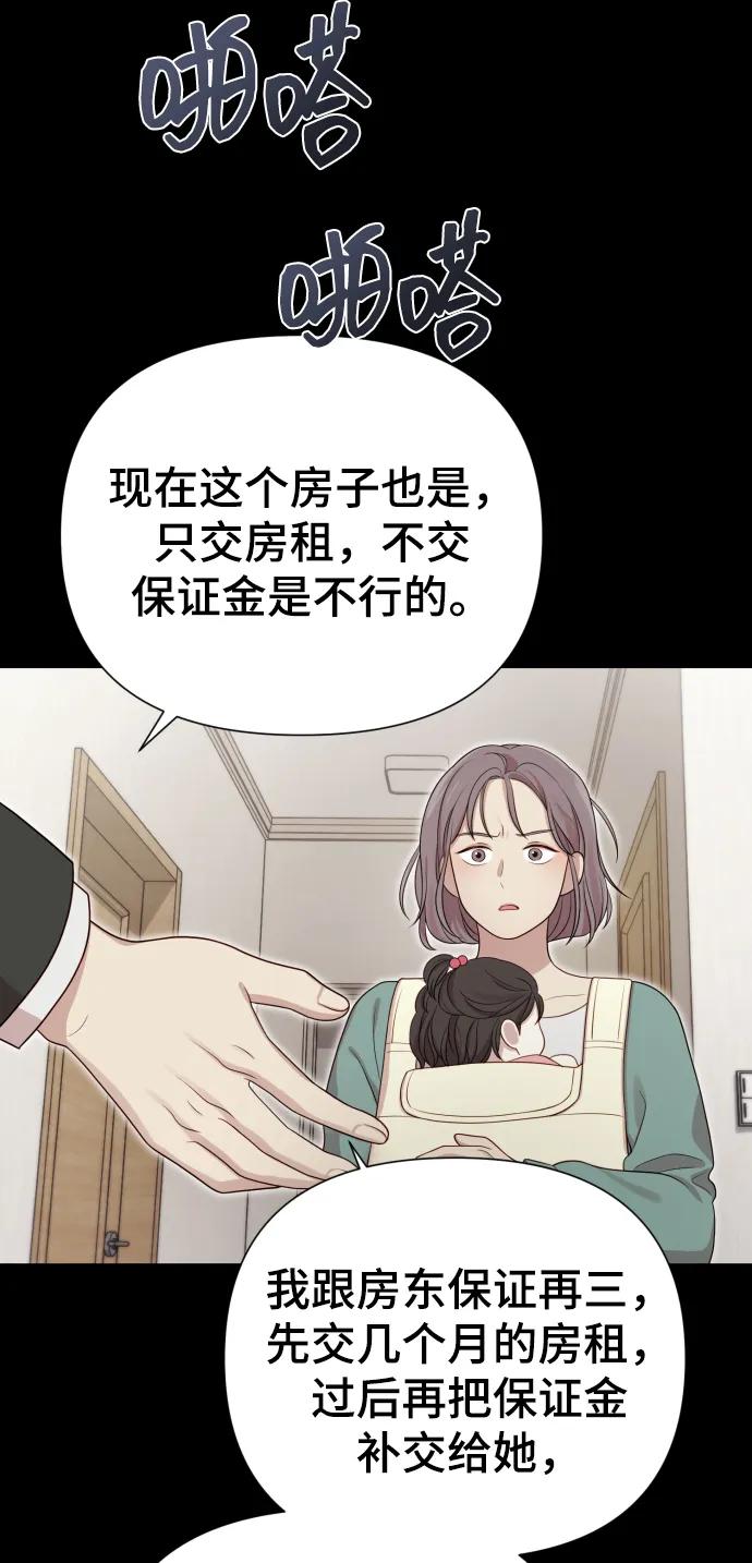 《请成为我的未来》[第34话] 金友河的秘密（6） 第14页