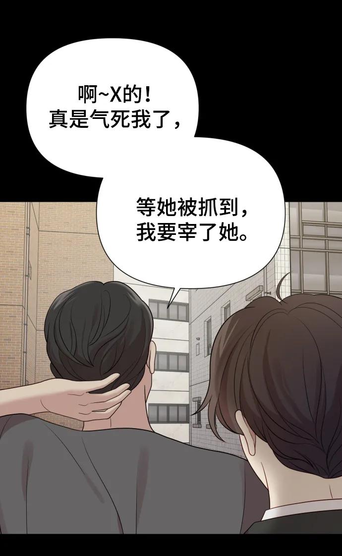《请成为我的未来》[第34话] 金友河的秘密（6） 第41页