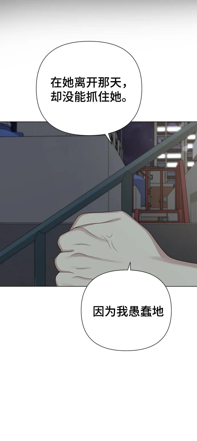 《请成为我的未来》[第34话] 金友河的秘密（6） 第66页