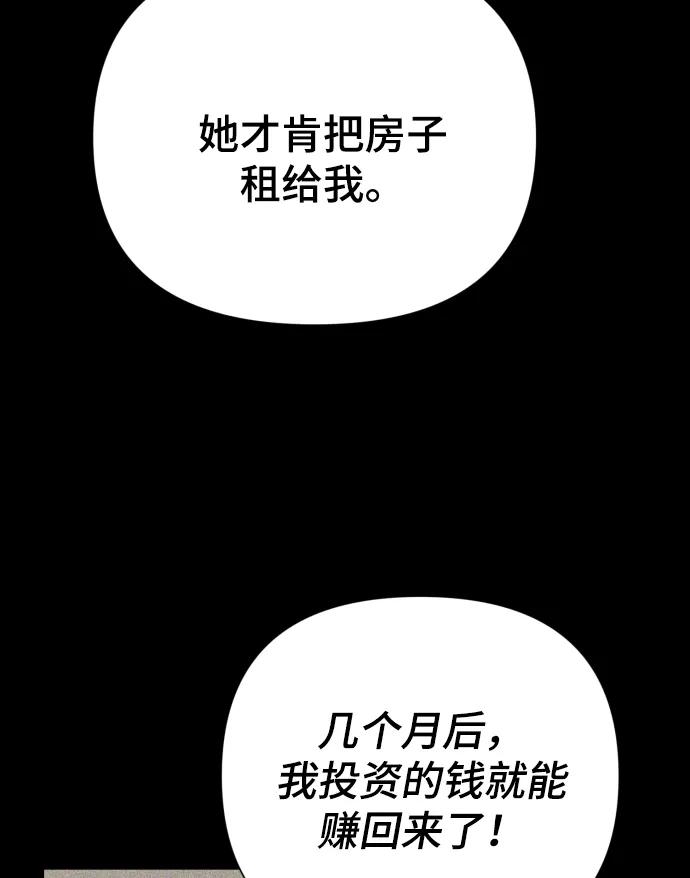 《请成为我的未来》[第34话] 金友河的秘密（6） 第15页