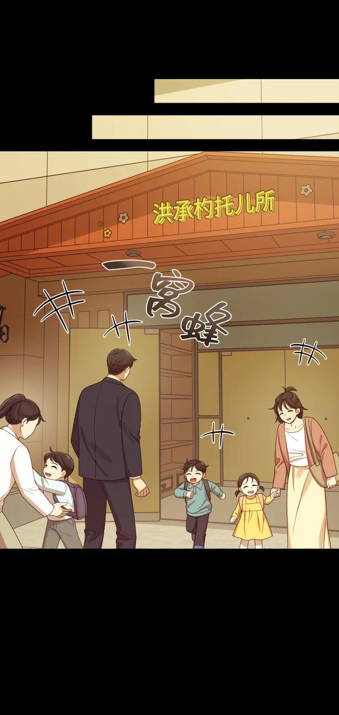 《请成为我的未来》[第34话] 金友河的秘密（6） 第81页