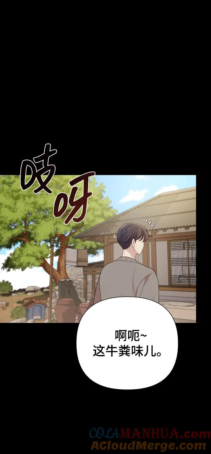 《请成为我的未来》[第34话] 金友河的秘密（6） 第96页