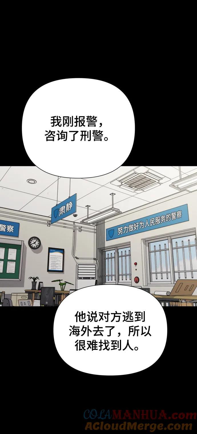 《请成为我的未来》[第34话] 金友河的秘密（6） 第40页