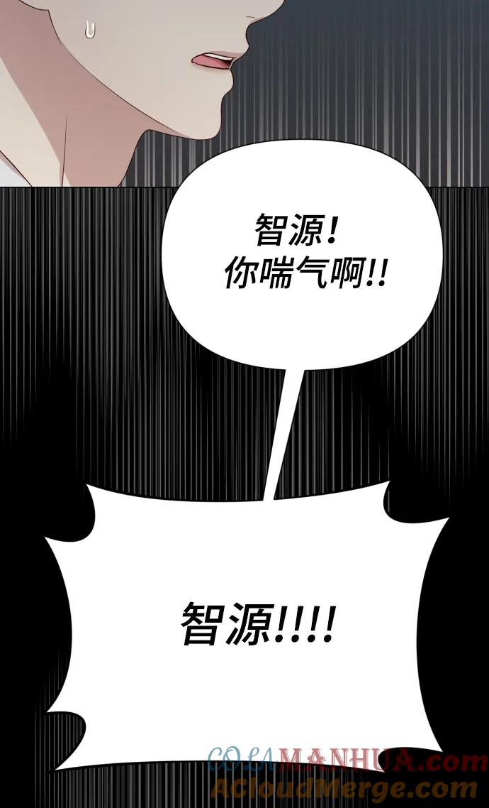 《请成为我的未来》[第34话] 金友河的秘密（6） 第24页