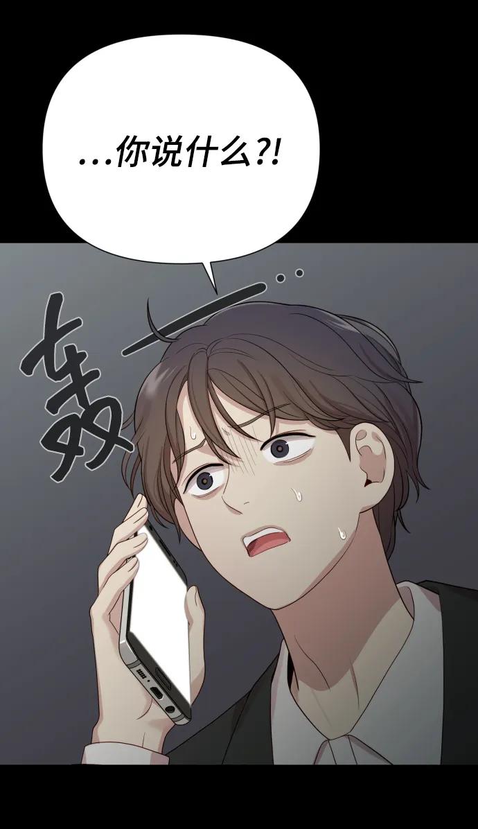 《请成为我的未来》[第34话] 金友河的秘密（6） 第35页