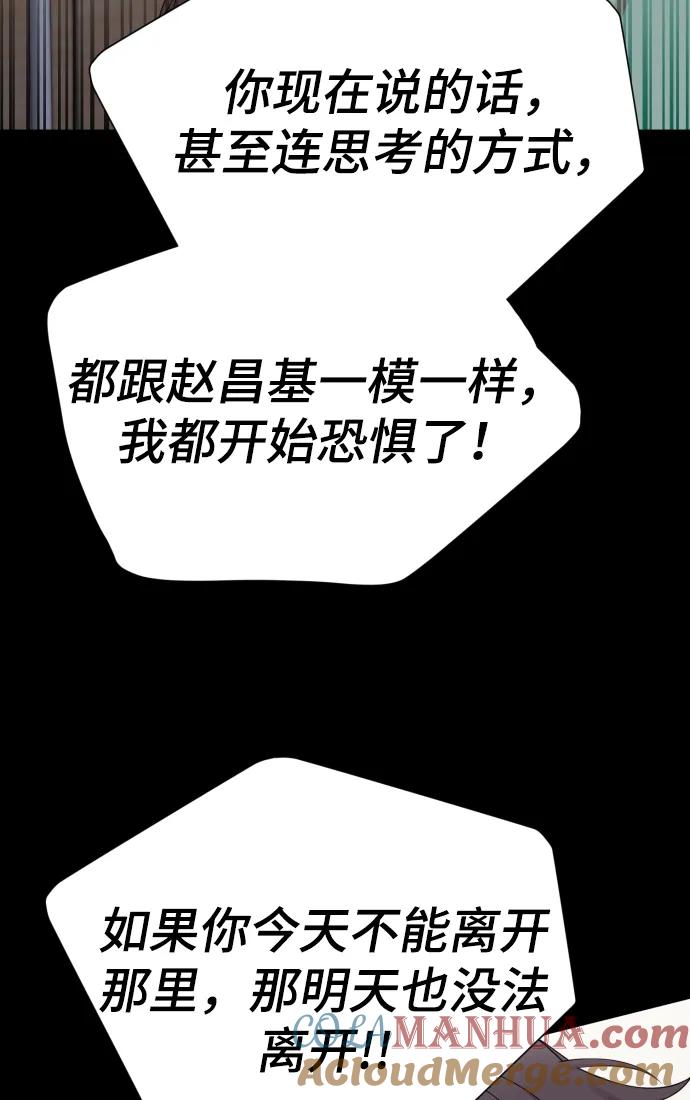 《请成为我的未来》[第34话] 金友河的秘密（6） 第20页