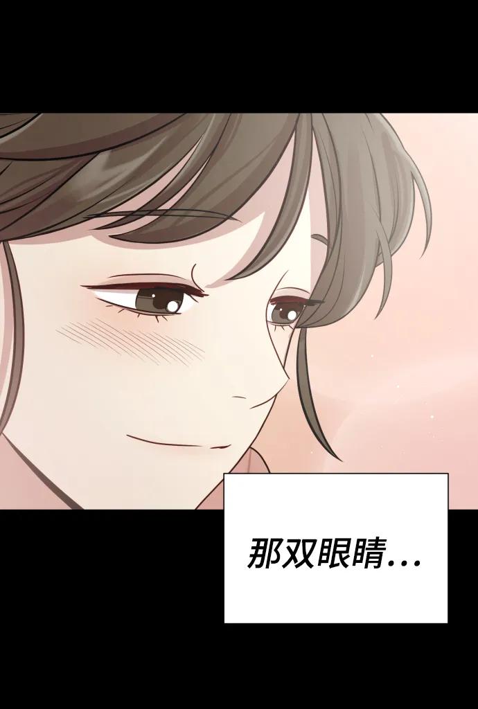 《请成为我的未来》[第34话] 金友河的秘密（6） 第83页