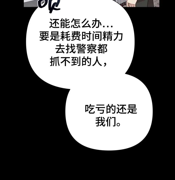 《请成为我的未来》[第34话] 金友河的秘密（6） 第43页