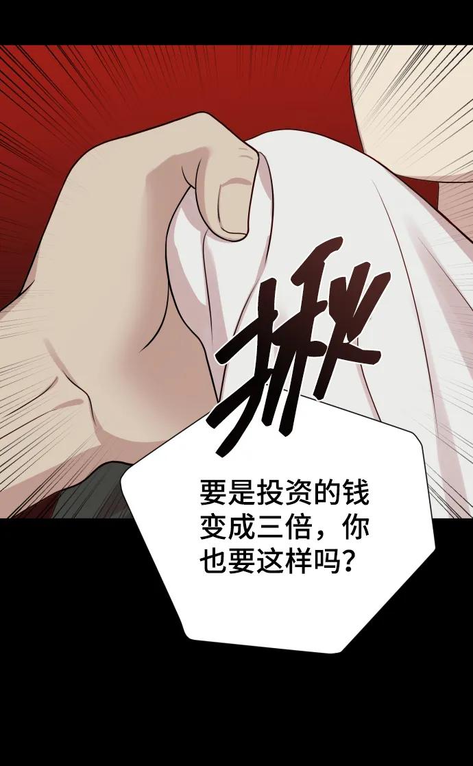 《请成为我的未来》[第34话] 金友河的秘密（6） 第49页