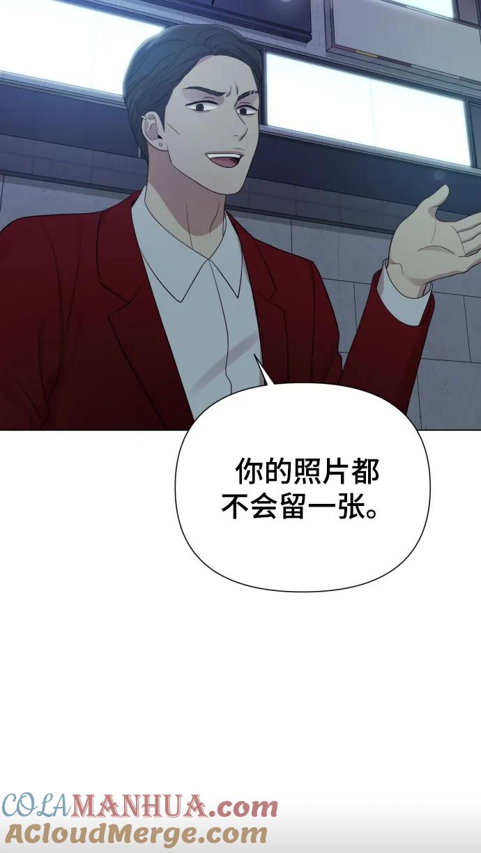 《请成为我的未来》[第35话] 诈骗案 第58页
