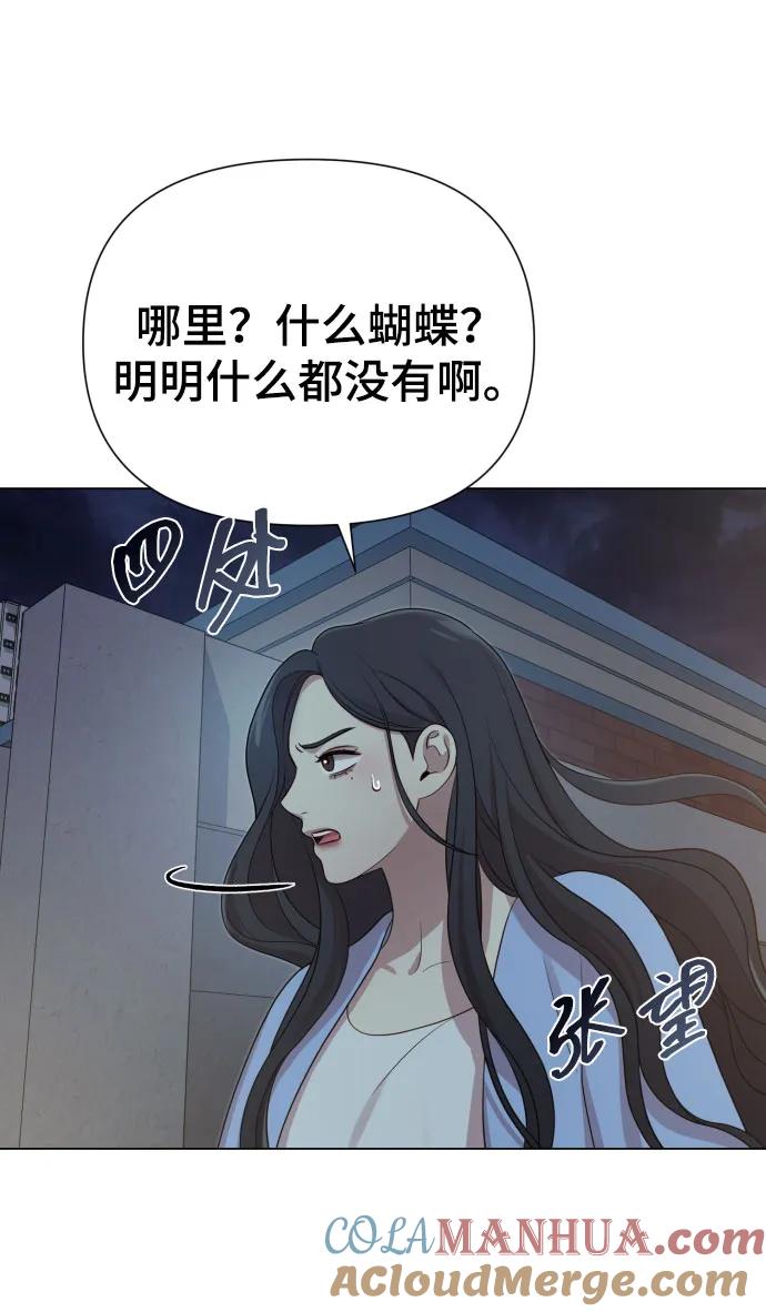 《请成为我的未来》[第35话] 诈骗案 第28页