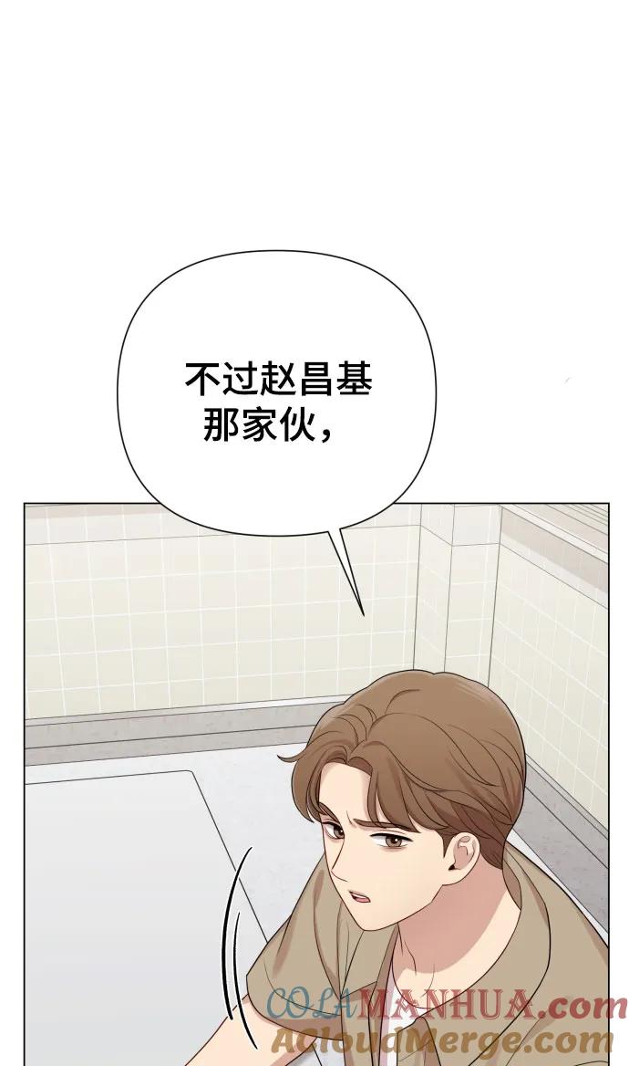 《请成为我的未来》[第35话] 诈骗案 第79页