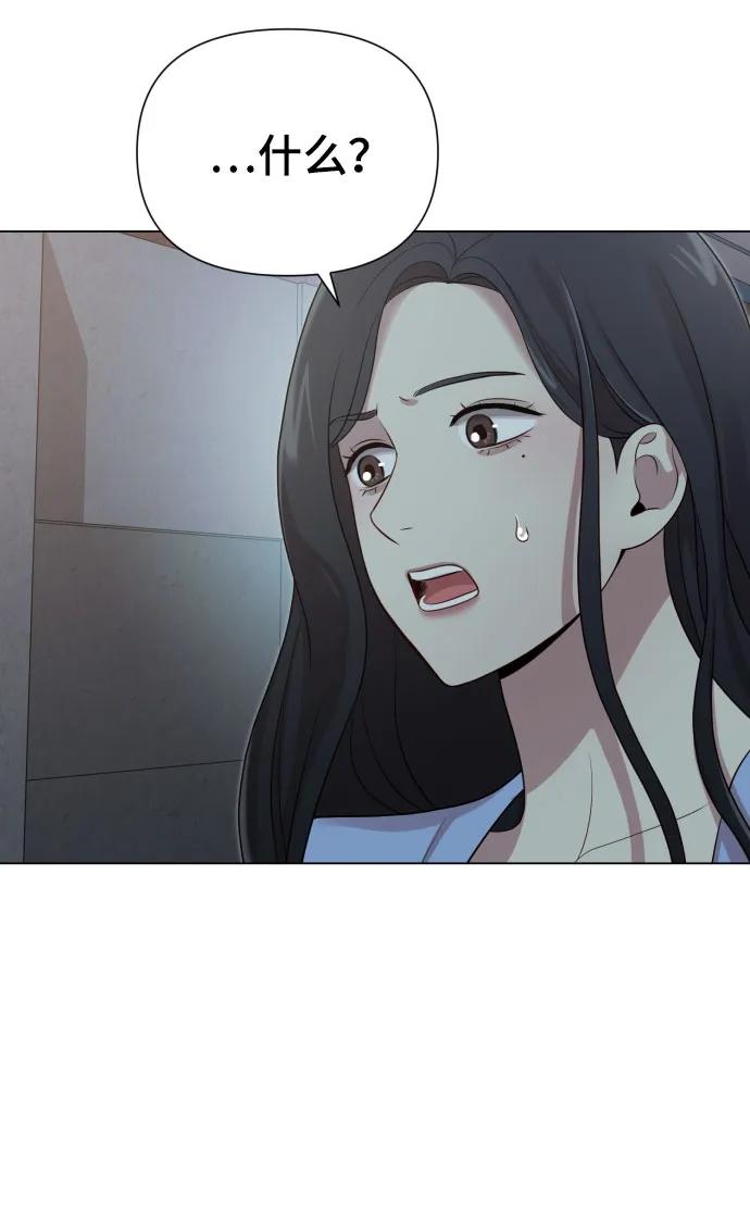 《请成为我的未来》[第35话] 诈骗案 第30页