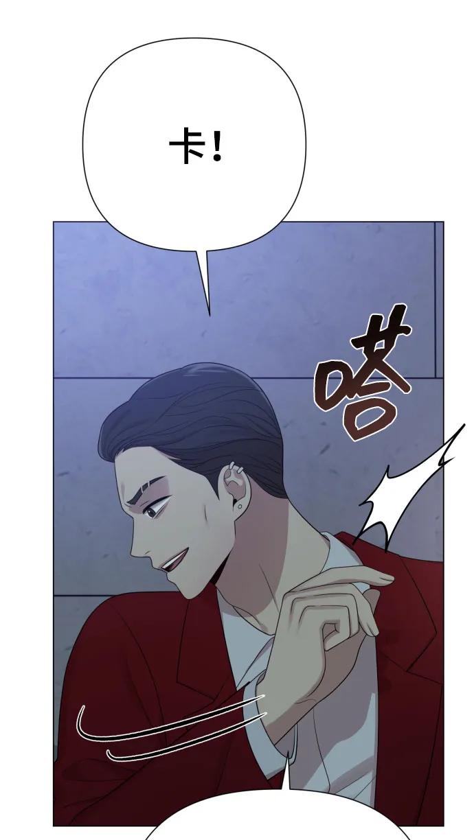 《请成为我的未来》[第35话] 诈骗案 第50页