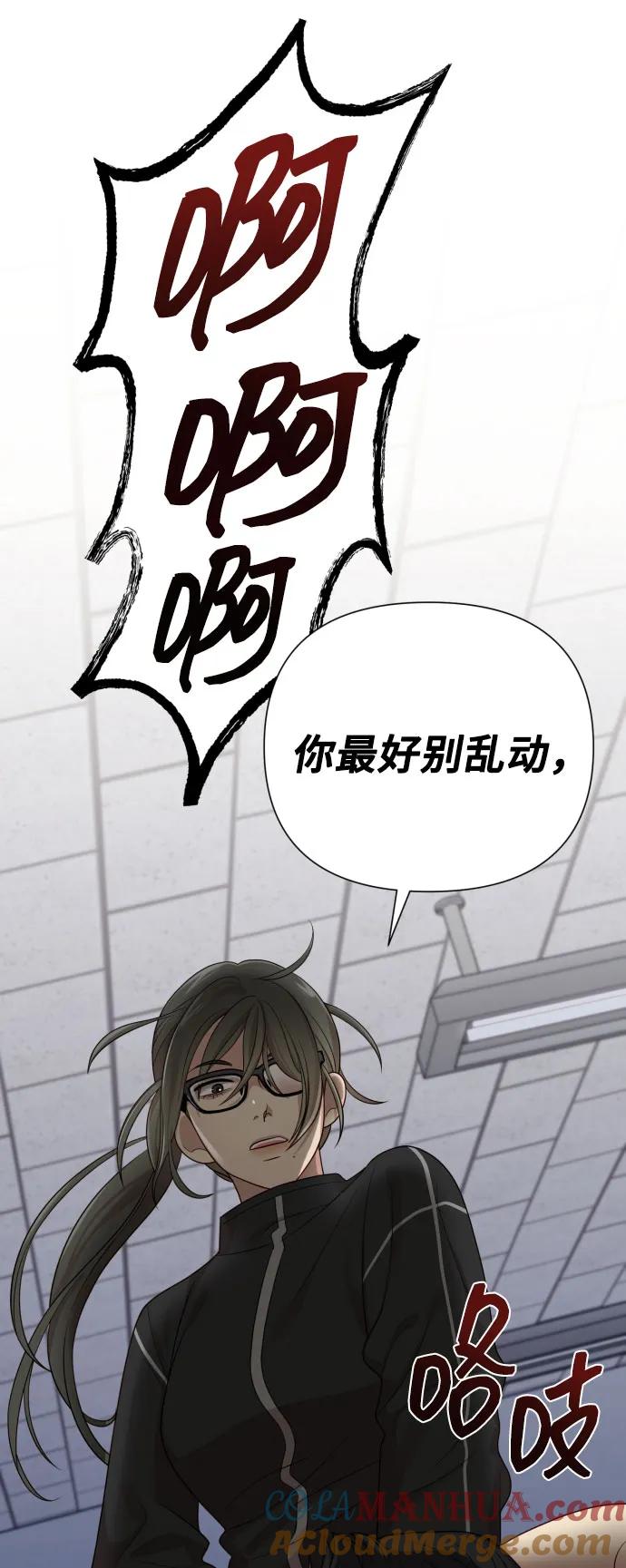 《请成为我的未来》[第36话] 只认钱 第49页