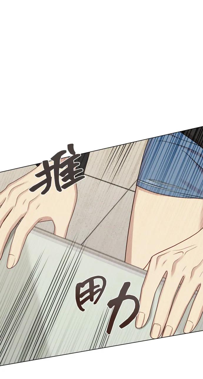 《请成为我的未来》[第36话] 只认钱 第42页
